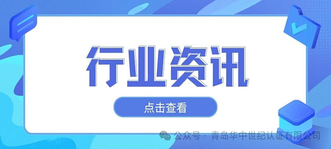 質(zhì)量認(rèn)證服務(wù)再添利好——質(zhì)量認(rèn)證服務(wù)強(qiáng)企強(qiáng)鏈強(qiáng)縣行動(dòng)方案