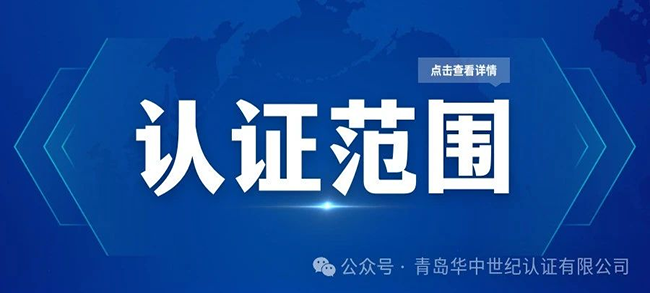 如何確定認(rèn)證的范圍？認(rèn)證范圍可以擴項嗎？